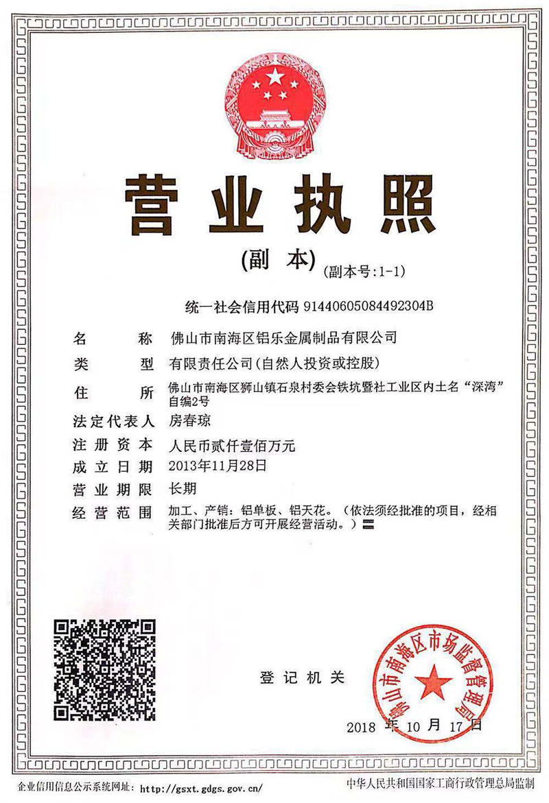 福建營業(yè)證